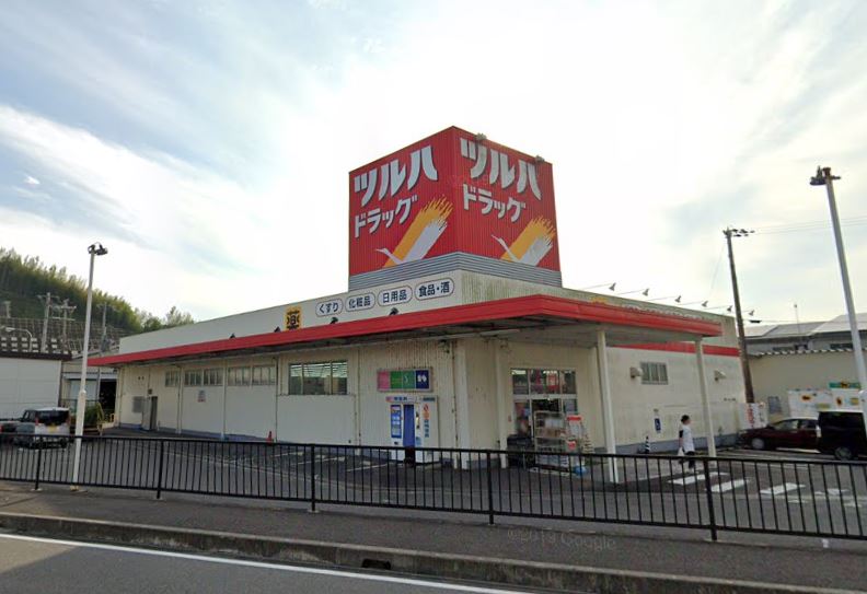 ドラックストア　ツルハドラッグ 阪井店（ドラッグストア）まで2119m