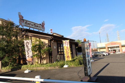 飲食店　とんかつマ・メゾン春日井店（飲食店）まで1443m