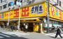 スーパー　スーパー玉出 周防町店（スーパー）まで315m