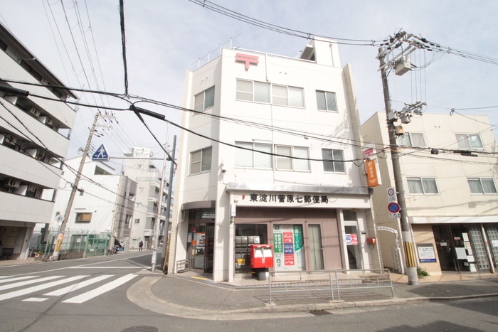 郵便局　菅原七郵便局（郵便局）まで350m
