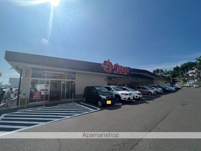 スーパー　ウジエスーパー西多賀店（スーパー）まで500m