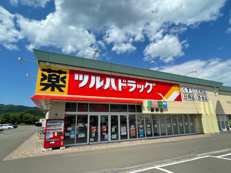 ドラックストア　ツルハドラッグ藤野店（ドラッグストア）まで1176m