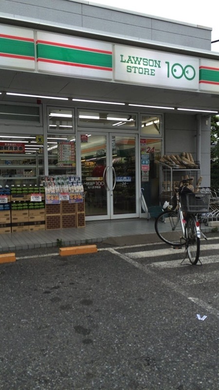 スーパー　ローソンストア100 元八王子町店（スーパー）まで818m