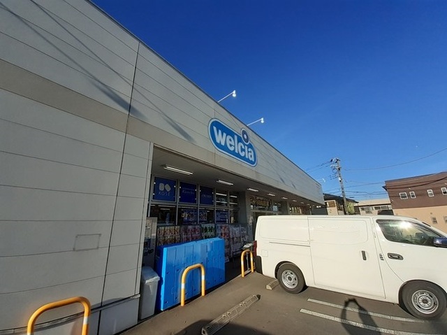 ドラックストア　ウエルシア清瀬中里店（ドラッグストア）まで800m