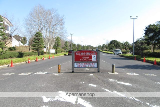公園　松江総合運動公園（公園）まで500m
