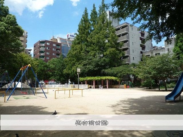 公園　高台橋公園（公園）まで100m
