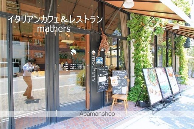飲食店　マザーズ（飲食店）まで200m