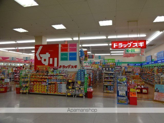 その他　ドラッグスギハーモニーランド店（その他）まで845m