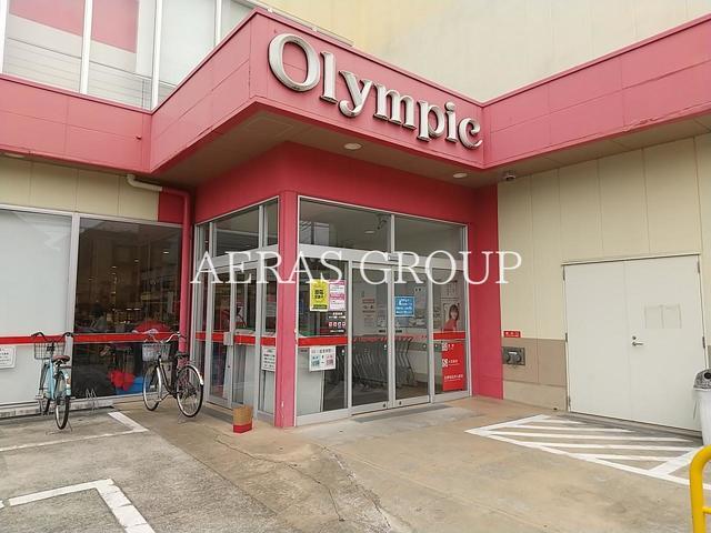 スーパー　Olympic馬橋店（スーパー）まで369m