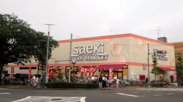 スーパー　フーズマーケットさえき富士見台店（スーパー）まで602m