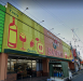 スーパー　スーパーサンコー植松店（スーパー）まで154m