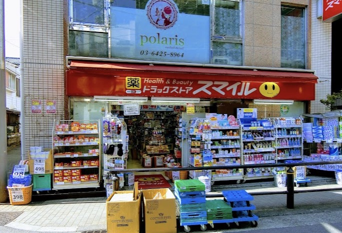 ドラックストア　ドラッグセイムス奥沢店（ドラッグストア）まで242m