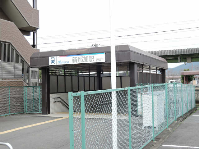 その他　新那加駅（その他）まで651m