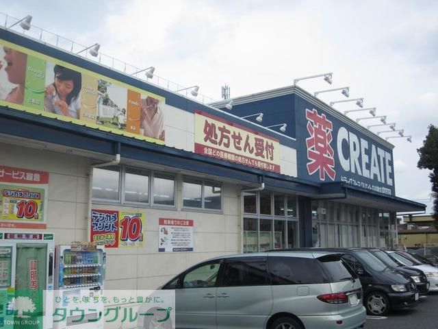 ドラックストア　クリエイトエス・ディー立川栄町店（ドラッグストア）まで780m