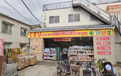 ドラックストア　どらっぐ ぱぱす 西尾久店（ドラッグストア）まで372m