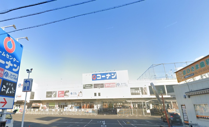 ホームセンター　コーナン堺高須店（ホームセンター）まで600m