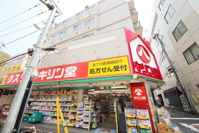 ドラックストア　キリン堂浦和元町店（ドラッグストア）まで863m