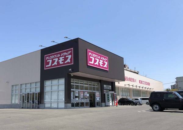 ドラックストア　ディスカウントドラッグコスモス八幡萩原店（ドラッグストア）まで183m