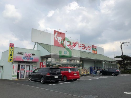 ドラックストア　スギドラッグ 新座店（ドラッグストア）まで282m