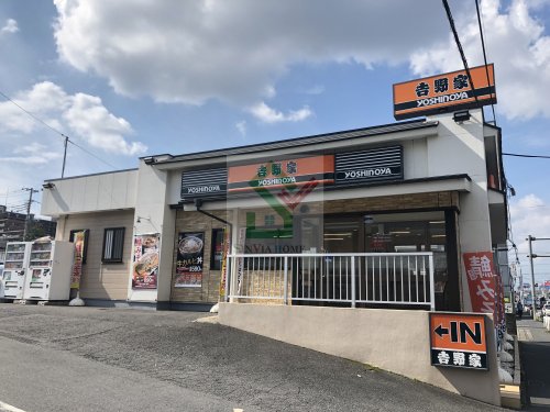 飲食店　吉野家254号線新座店（飲食店）まで913m