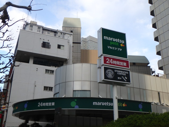 スーパー　マルエツプチ赤坂店（スーパー）まで413m