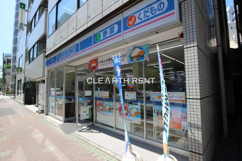 コンビニ　ローソン 東日本橋二丁目店（コンビニ）まで110m
