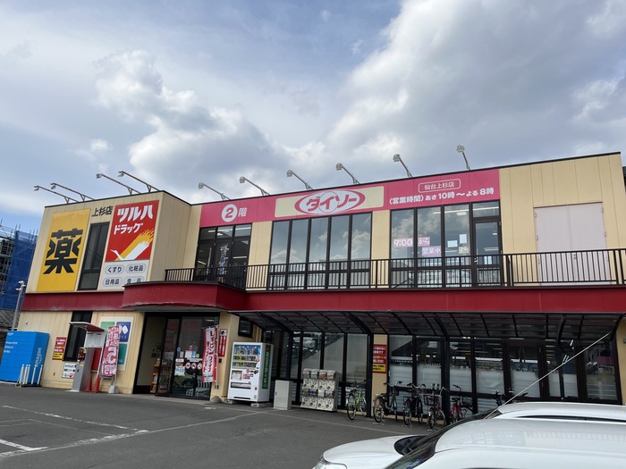 ドラックストア　ツルハドラッグ　仙台上杉店（ドラッグストア）まで400m