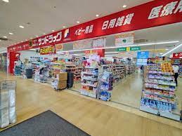 ドラックストア　サンドラッグ池尻店（ドラッグストア）まで380m