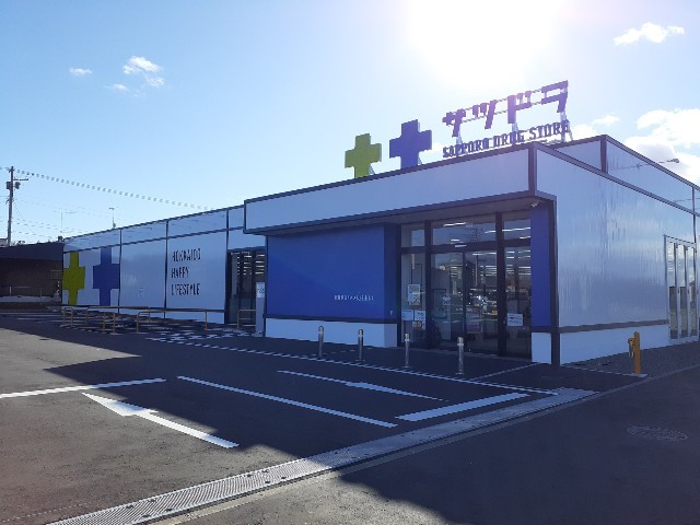 ドラックストア　サツドラ安平早来店（ドラッグストア）まで547m