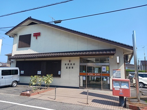 郵便局　東塚郵便局（郵便局）まで250m