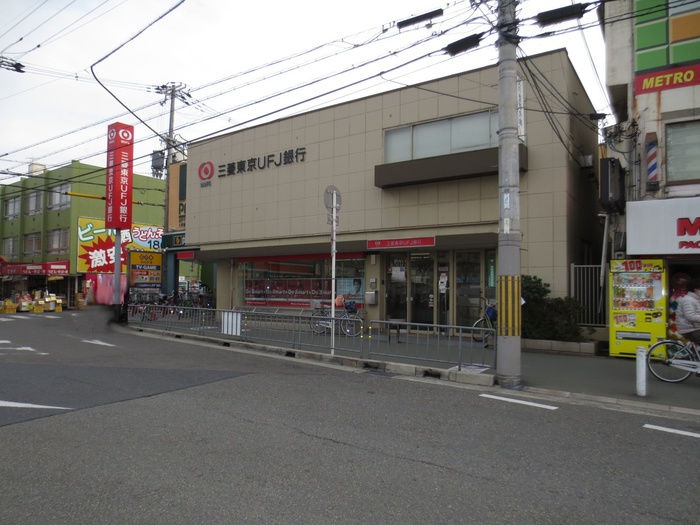 銀行　三菱東京UFJ銀行　天美出張所（銀行）まで500m
