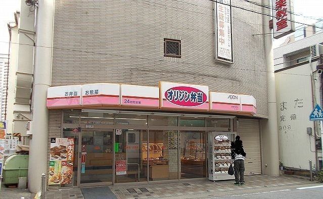 その他　オリジン弁当　京急杉田店（その他）まで113m