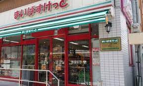 スーパー　まいばすけっと大島1丁目店（スーパー）まで143m