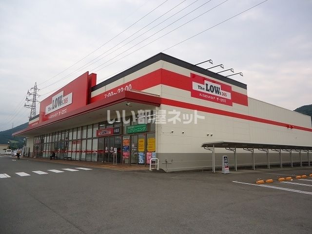 スーパー　ザ・ロウズ３６５　小倉店（スーパー）まで5228m