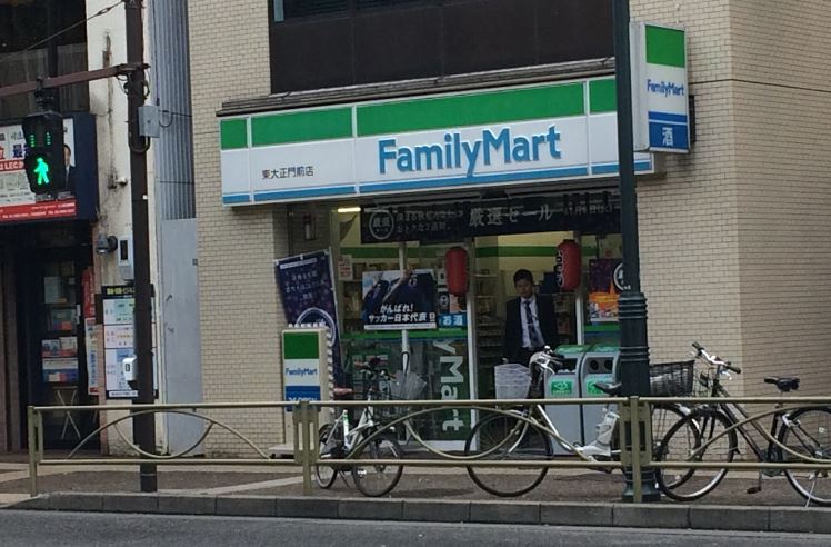 コンビニ　ファミリーマート東大正門前店（コンビニ）まで296m