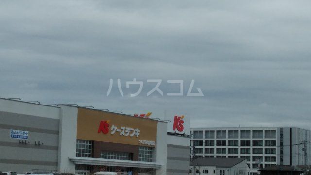 その他　ケーズデンキつくば 研究学園店（その他）まで357m