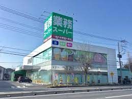 スーパー　業務スーパー蓮田店（スーパー）まで910m