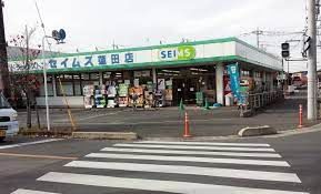 ドラックストア　ドラッグセイムス蓮田店（ドラッグストア）まで900m