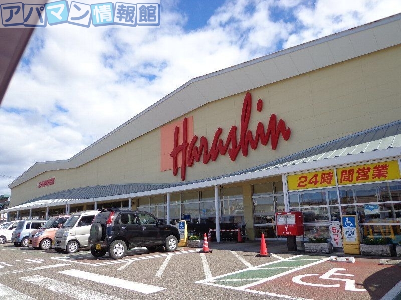 スーパー　原信新通店（スーパー）まで1550m