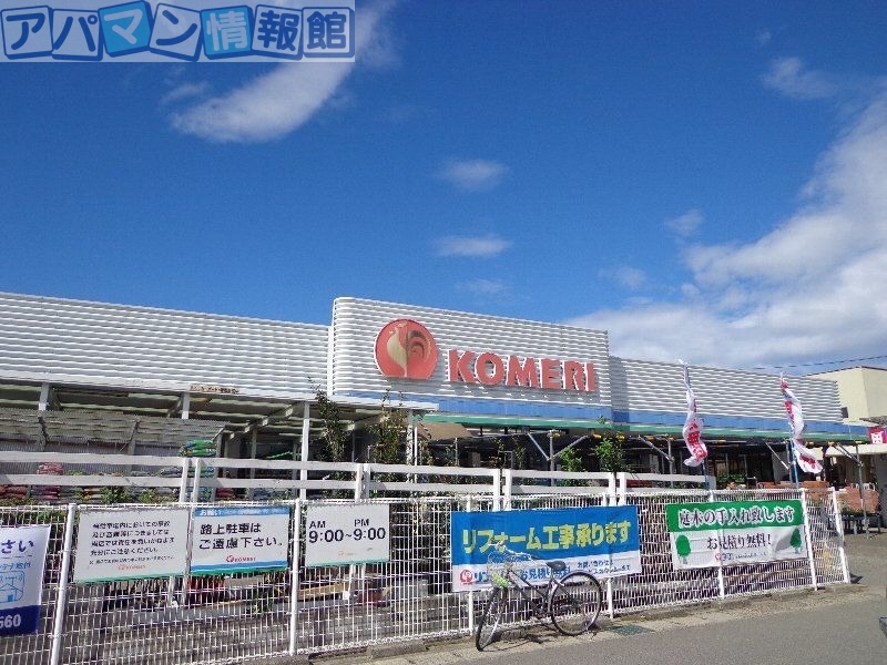 ホームセンター　コメリハード＆グリーン内野店（ホームセンター）まで1128m