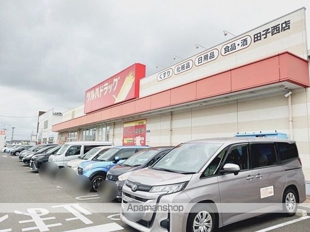ドラックストア　ツルハドラッグ田子西店（ドラッグストア）まで1400m