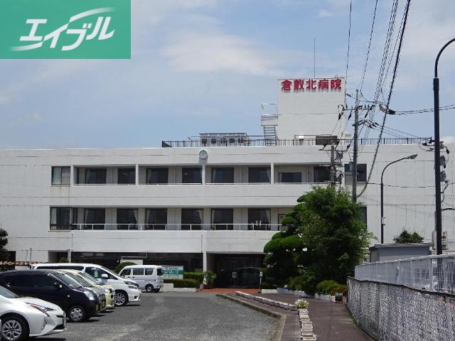病院　医療法人昭和会倉敷北病院（病院）まで2386m