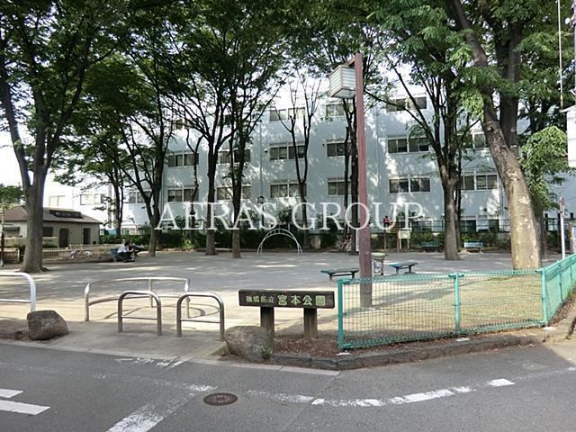 公園　宮本公園（公園）まで620m