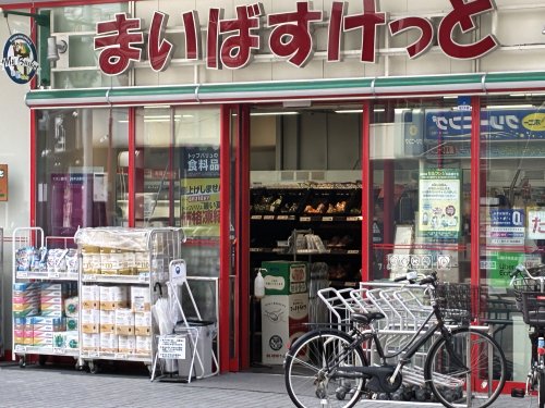 スーパー　まいばすけっと蒲田駅西（スーパー）まで151m