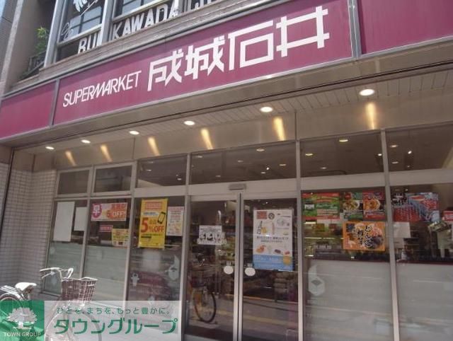 スーパー　成城石井店（スーパー）まで300m