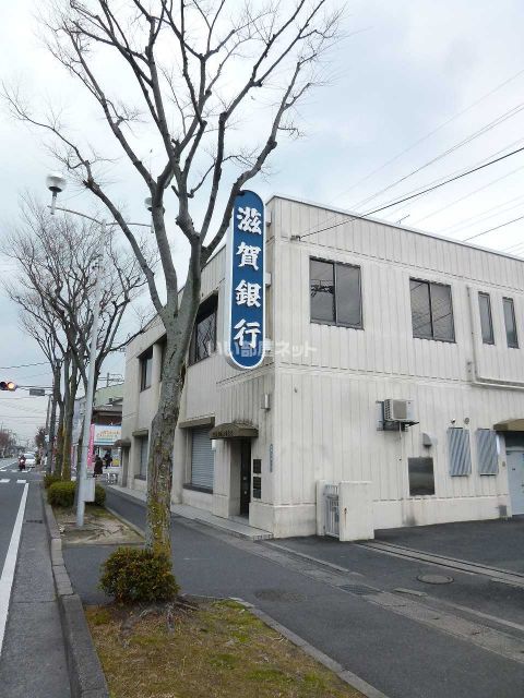 銀行　滋賀銀行唐崎支店（銀行）まで1358m