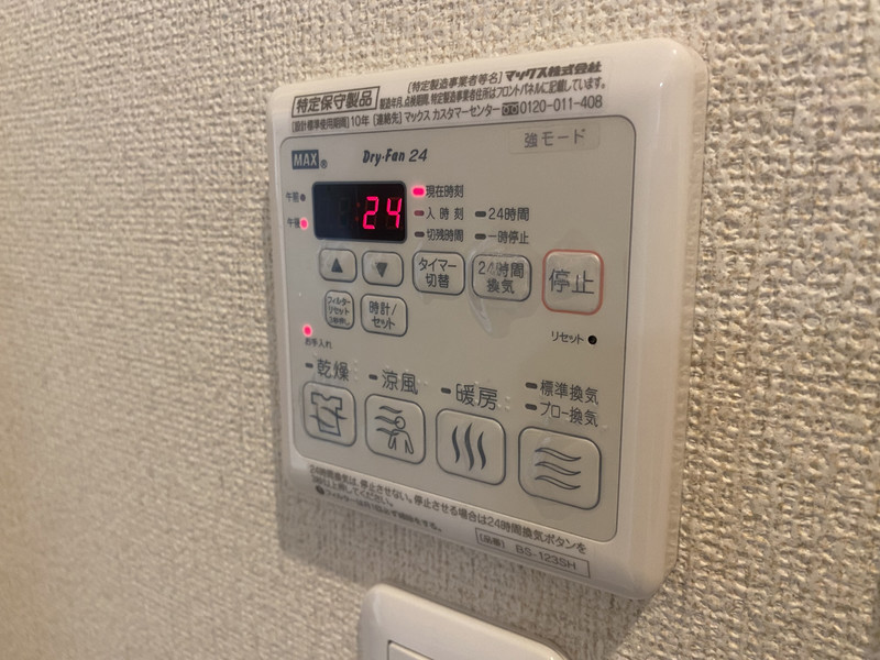 その他設備