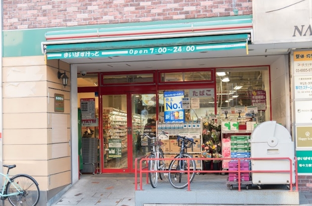 スーパー　まいばすけっと等々力駅前店（スーパー）まで128m