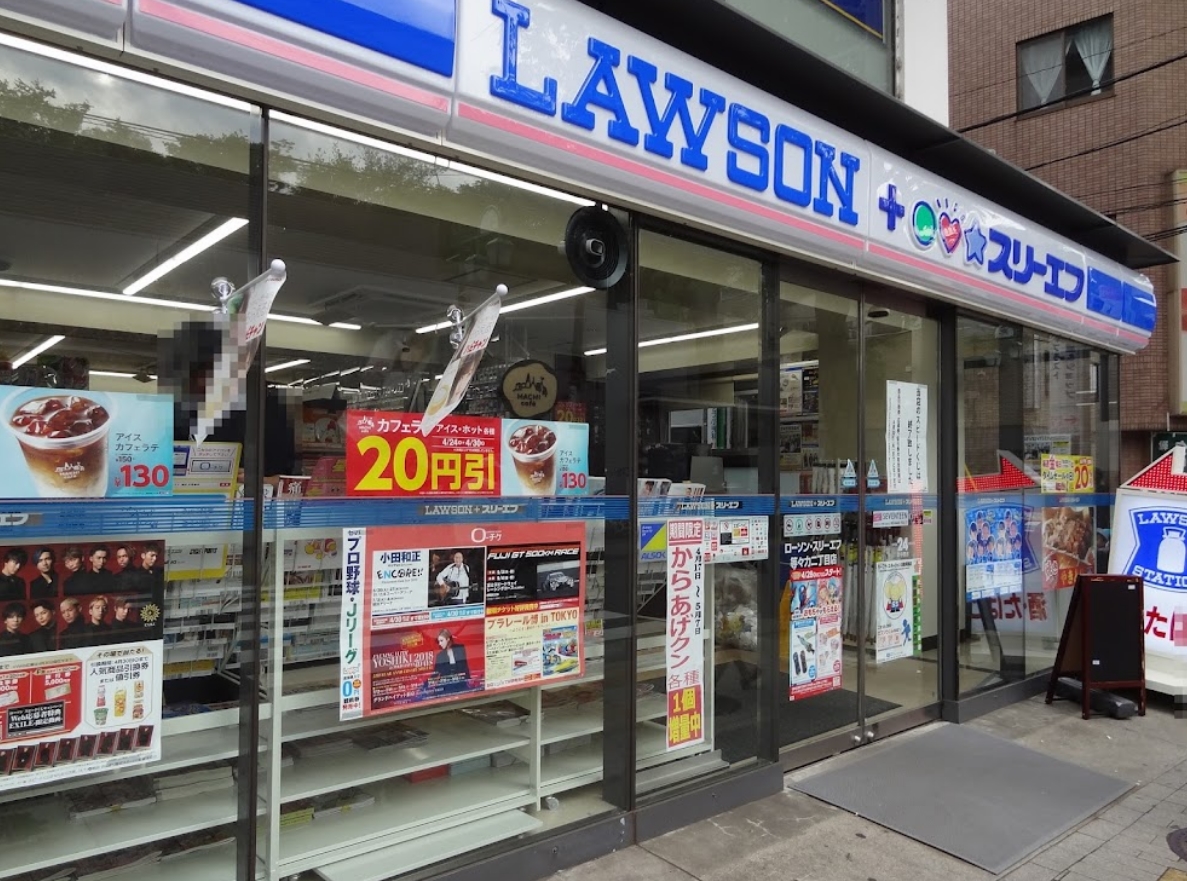 コンビニ　ローソン・スリーエフ等々力二丁目店（コンビニ）まで145m