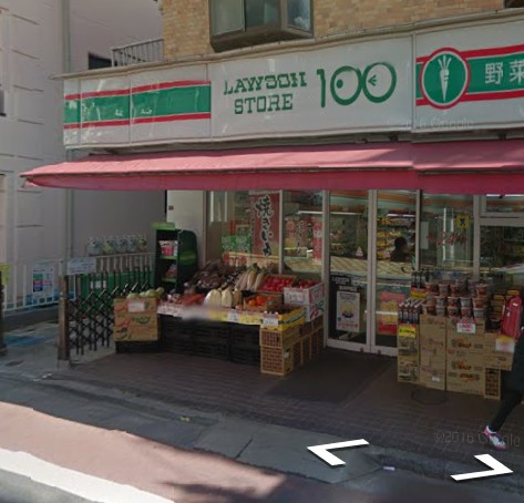 スーパー　ローソンストア100 高井戸西店（スーパー）まで565m